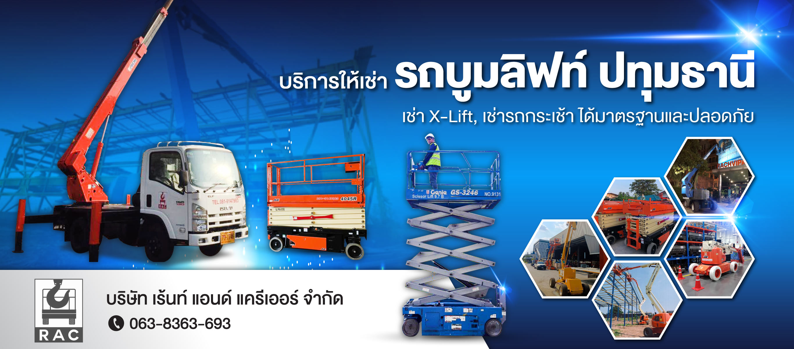 เช่ารถบูมลิฟท์-ปทุมธานี