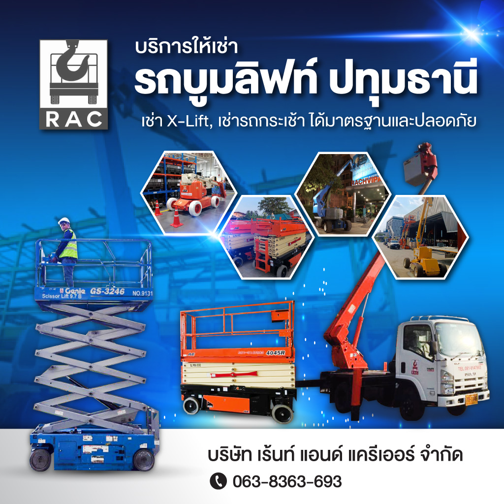 80033637-mobile-01-เช่ารถบูมลิฟท์-ปทุมธานี